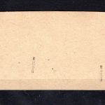 Berlin MiNr. 3 + 17 Briefstück geprüft Schlegel