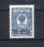 Dt. Bes. WK I OB Ost Dorpat MiNr. 1 a Falz geprüft Hey