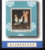 China VR MiNr. 648-656 als Goldmarken postfrisch im Folder