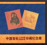 China VR MiNr. 1594 ff Goldmarken postfrisch im Folder Astrologie 1980-91
