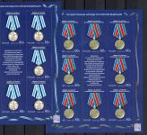 Russland Kleinbogensatz MiNr. 3250-3253 postfrisch Orden Medaillen