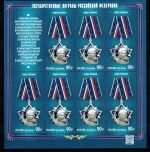 Russland Kleinbogen-Satz MiNr. 3447-3448 postfrisch Orden Medaillen 2024