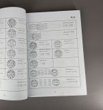 Forschungsgemeinschaft Berlin e.V. 2021 Stempelhandbuch EKB_Stempel gebraucht