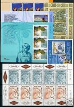 Cept Jahrgang 1997 postfrisch incl. BH serb. Rep. + Republik Krajina