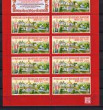 Russland Kleinbogensatz MiNr. 3695-3696 postfrisch Kirchen und Klöster