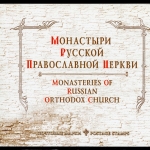 Russland Markenheftchen MH 12 mit MiNr. 1068-1073 Klöster 2003 postfrisch