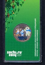 Russland 2012 Coincard 25 Rubelej Maskottchen von Sotchi unzirkuliert