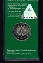 Russland 2012 Coincard 25 Rubelej Maskottchen von Sotchi unzirkuliert