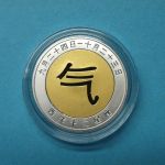 Medaille Sternzeichen "Waage", versilbert, teilvergoldet PP