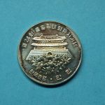 Korea Süd 1982 10000 Won Großes Südtor, sehr schöne Patina, Silber ST
