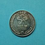 Korea Süd 1982 10000 Won Großes Südtor, sehr schöne Patina, Silber ST