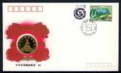 China VR 1989 Numisbrief Philatelie Ausstellung ST