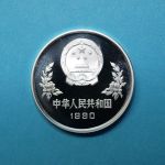 China 1990 5 Yuan Fußball WM Torwart PP