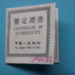 China VR 1992 5 Yuan Koxinga, Zertifikat, Silber PP
