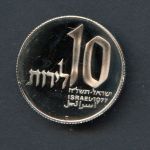 Israel 1977 10 Lirot Hanukka Lampe PP