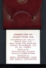 Israel 1977 10 Lirot Hanukka Lampe PP