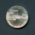 Israel 1964 5 Lirot Antikes Säulenkapitell BU