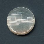 Israel 1964 5 Lirot Antikes Säulenkapitell BU
