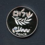 Israel 1980 200 Lirot Olivenzweig mit "PEACE" PP