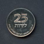 Israel 1978 25 Lirot Hanukkaleuchter aus Frankreich BU