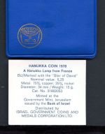 Israel 1978 25 Lirot Hanukkaleuchter aus Frankreich BU