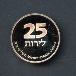 Israel 1978 25 Lirot Hanukkaleuchter aus Frankreich PP