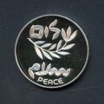 Israel 1980 200 Lirot Olivenzweig mit "PEACE" BU
