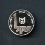 Israel 1981 1 Sheqel Hanukkaleuchter aus Polen PP
