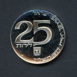 Israel 1977 25 Lirot Friedenstaube mit Stadtmauer PP