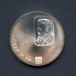 Israel 1960 5 Lirot 100. Geburtstag Theodor Herzl PP