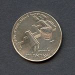 Israel 1960 1 Lira Klinikum Hadassah PP