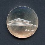 Israel 1965 5 Lirot Die Knesset BU