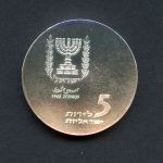 Israel 1965 5 Lirot Die Knesset BU