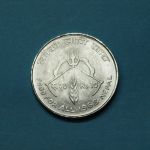 Nepal 1968 10 Rupien FAO