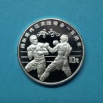 China VR 1994 10 Yuan Olympiade "2 Boxer" PP