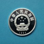 China VR 1994 10 Yuan Olympiade "2 Boxer" PP