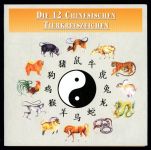 Somalia 2000 12 x chinesische Tierkreiszeichen im Folder ST
