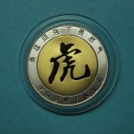 Medaille Chinesische Tierkreiszeichen "Tiger" PP