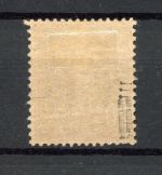 Memel MiNr. 35 III gestempelt geprüft Petersen