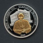 1945 Medaille Papst Benedikt XVI. Gymnasium Traunstein teilvergoldet PP