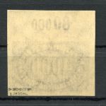 Deutsches Reich Infla MiNr. 255 U Oberrand postfrisch geprüft Oechsner
