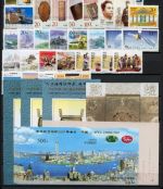 China VR Jahrgang 1996 postfrisch