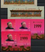 China VR Jahrgang 1999 postfrisch Bogen gefaltet