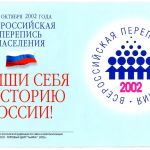 Russland 2002 MH 10 MiNr. mit 1018 selbstklebend postfrisch