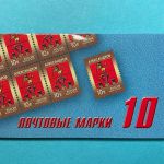 Russland Markenheftchen mit 10x MiNr. 1938 Stadtwappen 10 R postfrisch