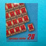 Russland Markenheftchen mit 20x MiNr. 1938 Stadtwappen 10 R postfrisch