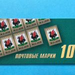 Russland Markenheftchen mit 10x MiNr. 1939 Stadtwappen 14,25 R postfrisch