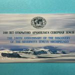 Russland Markenheftchen mit MiNr. 1963-1965 Sewernaja Semlja postfrisch