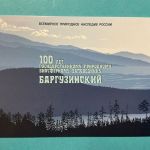 Russland Markenheftchen mit MiNr. 2373 Naturschutzgebiet 2016 postfrisch
