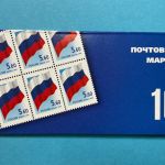 Russland Markenheftchen mit 10x MiNr. 1332 Staatswappen 5,60 R postfrisch
